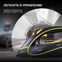 Утюг Hyundai H-SI01560 - Превью изображения №8 — Интернет-магазин ПроЗаказ