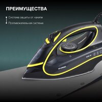 Утюг Hyundai H-SI01560 - Превью изображения №7 — Интернет-магазин ПроЗаказ