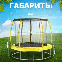 Батут Sundays Favorite Premium 8FT (желтый, с сеткой, с лестницей) - Превью изображения №5 — Интернет-магазин ПроЗаказ