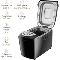 Хлебопечка Endever SkyLine MB-66 - Превью изображения №5 — Интернет-магазин ПроЗаказ