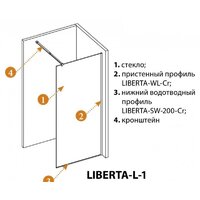Душевая стенка Cezares LIBERTA-L-1-140-120-C-Cr - Превью изображения №3 — Интернет-магазин ПроЗаказ