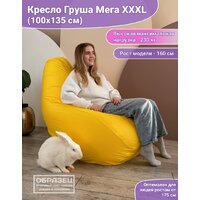 Кресло-мешок Flagman Груша Мега Г3.4-131 Сантона А01 - Превью изображения №6 — Интернет-магазин ПроЗаказ