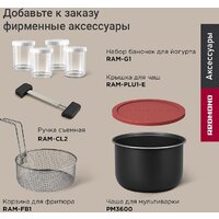 Мультиварка Redmond (Редмонд) SkyCooker MC124S - Превью изображения №11 — Интернет-магазин ПроЗаказ