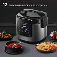 Мультиварка Redmond (Редмонд) SkyCooker MC124S - Превью изображения №5 — Интернет-магазин ПроЗаказ