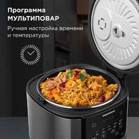 Мультиварка Redmond (Редмонд) SkyCooker MC124S - Превью изображения №7 — Интернет-магазин ПроЗаказ