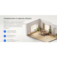 Робот-пылесос Ezviz RC3 Plus - Превью изображения №11 — Интернет-магазин ПроЗаказ