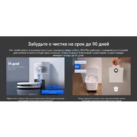 Робот-пылесос Ezviz RC3 Plus - Превью изображения №7 — Интернет-магазин ПроЗаказ