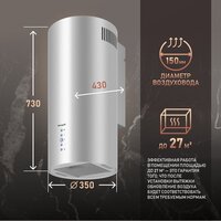 Кухонная вытяжка Weissgauff Gracia 70 IX - Превью изображения №7 — Интернет-магазин ПроЗаказ