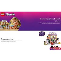 Конструктор LEGO Friends Музыкальный магазин и квартира 42653 - Превью изображения №13 — Интернет-магазин ПроЗаказ