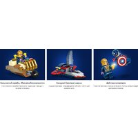 Конструктор LEGO Marvel Капитан Америка против Таноса 76319 - Превью изображения №16 — Интернет-магазин ПроЗаказ
