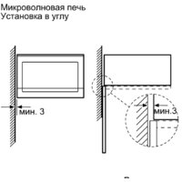 Микроволновая печь Bosch BFL520MS0 - Превью изображения №4 — Интернет-магазин ПроЗаказ