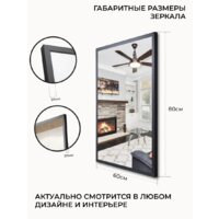  EMZE Line 60x80 LINE.60.80.CHE (черный) - Превью изображения №8 — Интернет-магазин ПроЗаказ