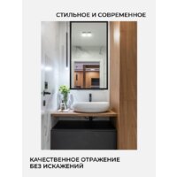  EMZE Line 60x80 LINE.60.80.CHE (черный) - Превью изображения №5 — Интернет-магазин ПроЗаказ