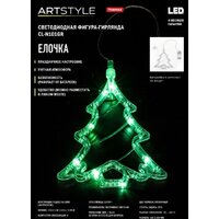 2D-фигура ArtStyle CL-N101GR - Превью изображения №3 — Интернет-магазин ПроЗаказ