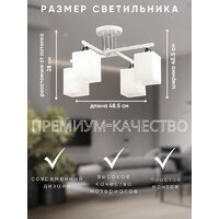 Люстра средней высоты Aitin Pro НПБ 02-4x60-101 N6788/4 (белый/хром) - Превью изображения №10 — Интернет-магазин ПроЗаказ