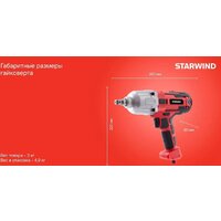 Гайковерт StarWind AIW450-1.2S1 (кейс) - Превью изображения №4 — Интернет-магазин ПроЗаказ