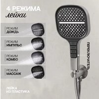Душевая система  Hansberge H6090 (никель) - Превью изображения №8 — Интернет-магазин ПроЗаказ