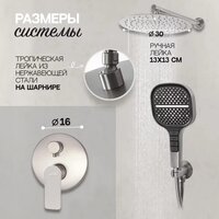 Душевая система  Hansberge H6090 (никель) - Превью изображения №7 — Интернет-магазин ПроЗаказ