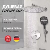 Душевая система  Hansberge H6090 (никель) - Превью изображения №6 — Интернет-магазин ПроЗаказ