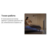 Колонный вентилятор Xiaomi DC Inverter Tower Fan 2 BHR8846EU (европейская версия) - Превью изображения №4 — Интернет-магазин ПроЗаказ