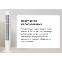 Колонный вентилятор Xiaomi DC Inverter Tower Fan 2 BHR8846EU (европейская версия) - Превью изображения №5 — Интернет-магазин ПроЗаказ