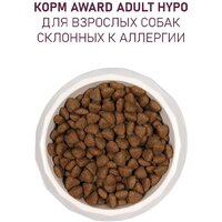 Сухой корм для собак Award Hypo д/взр. собак с белой рыбой с добавлением брокколи, сельдерея 12 кг - Превью изображения №5 — Интернет-магазин ПроЗаказ