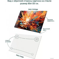Картина Stamprint Брызги красок AR079 (80x120) - Превью изображения №4 — Интернет-магазин ПроЗаказ