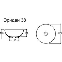 Умывальник Керамин Эридан 38 (серый матовый) - Превью изображения №5 — Интернет-магазин ПроЗаказ