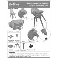 Стул Sheffilton SHT-ST59/S195 (белый/темно-серый) - Превью изображения №10 — Интернет-магазин ПроЗаказ