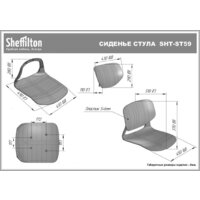 Стул Sheffilton SHT-ST59/S195 (белый/темно-серый) - Превью изображения №8 — Интернет-магазин ПроЗаказ