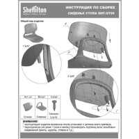 Стул Sheffilton SHT-ST59/S195 (белый/темно-серый) - Превью изображения №11 — Интернет-магазин ПроЗаказ