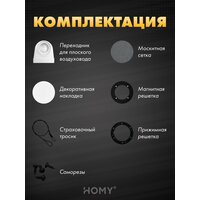 Вентиляционная решетка HOMY AO100W - Превью изображения №7 — Интернет-магазин ПроЗаказ