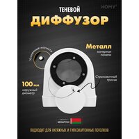 HOMY AO100W