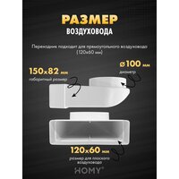 Вентиляционная решетка HOMY AO100W - Превью изображения №5 — Интернет-магазин ПроЗаказ