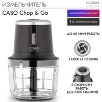 Чоппер CASO Chop & Go - Превью изображения №2 — Интернет-магазин ПроЗаказ