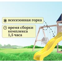 Игровой комплекс National Tree Company С качелями лодочка IgroWoods ДКНП-10 (не окрашен) - Превью изображения №9 — Интернет-магазин ПроЗаказ