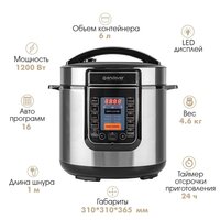 Мультиварка-скороварка Endever Vita-132 - Превью изображения №6 — Интернет-магазин ПроЗаказ