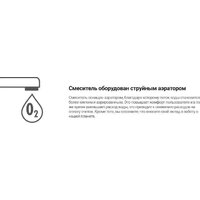 Смеситель Deante Blur BQL-020K (хром) - Превью изображения №2 — Интернет-магазин ПроЗаказ