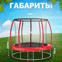 Батут Sundays Favorite Premium 8FT (красный, с сеткой, с лестницей) - Превью изображения №5 — Интернет-магазин ПроЗаказ