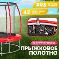 Батут Sundays Favorite Premium 8FT (красный, с сеткой, с лестницей) - Превью изображения №3 — Интернет-магазин ПроЗаказ