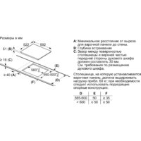 Варочная панель Bosch PUE611BB5E - Превью изображения №5 — Интернет-магазин ПроЗаказ