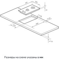 Варочная панель Millen MGH 301 BL - Превью изображения №6 — Интернет-магазин ПроЗаказ