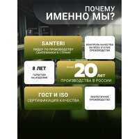 Унитаз напольный Santeri Баланс Комфорт 1P2179S0000BF - Превью изображения №8 — Интернет-магазин ПроЗаказ