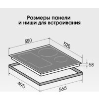Варочная панель Zigmund & Shtain CI 49.6 W - Превью изображения №10 — Интернет-магазин ПроЗаказ