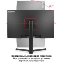 Игровой монитор ExeGate Combat EV2707C EX296974RUS - Превью изображения №3 — Интернет-магазин ПроЗаказ