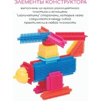 Конструктор Bristle Blocks 68168 - Превью изображения №4 — Интернет-магазин ПроЗаказ