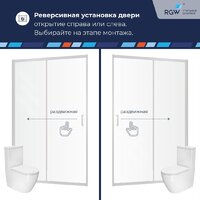 Душевая дверь RGW PA-114 030811412-11 - Превью изображения №2 — Интернет-магазин ПроЗаказ