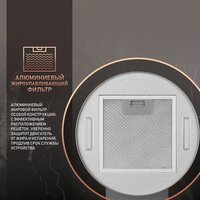 Кухонная вытяжка Weissgauff Gracia IX - Превью изображения №5 — Интернет-магазин ПроЗаказ
