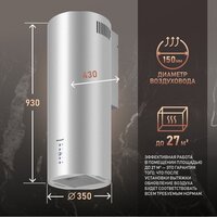 Кухонная вытяжка Weissgauff Gracia IX - Превью изображения №7 — Интернет-магазин ПроЗаказ