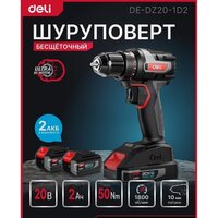 Дрель-шуруповерт Deli DE-DZ20-1D2 (с 2-мя АКБ, сумка) - Превью изображения №2 — Интернет-магазин ПроЗаказ